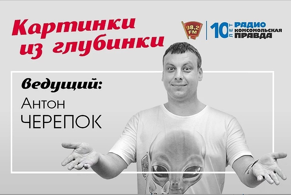 Специальный проект радио "Комсомольская правда - Самара"