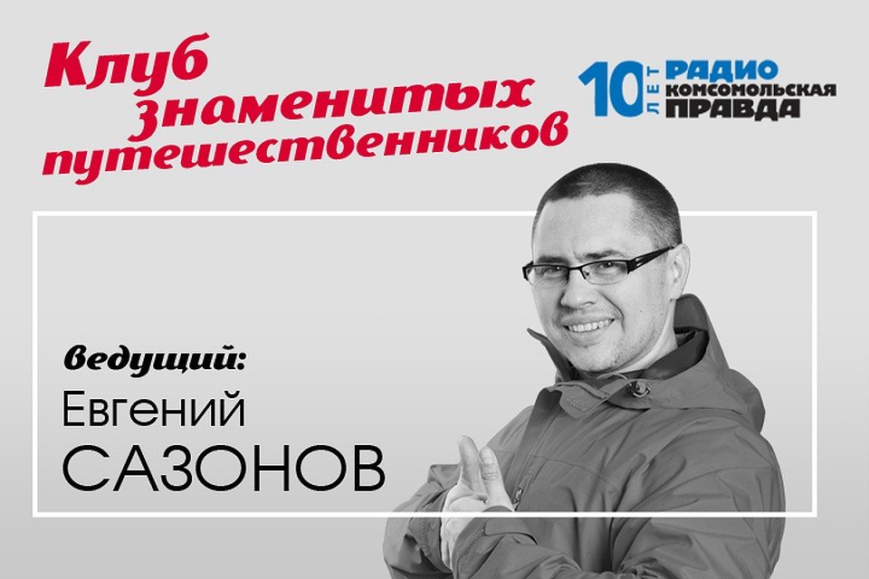Дом Русского географического общества. Какие тайны хранит штаб-квартира РГО.