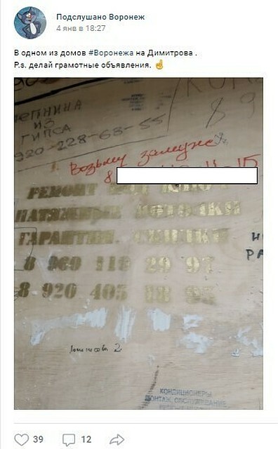 Фото: скриншот соцсети.