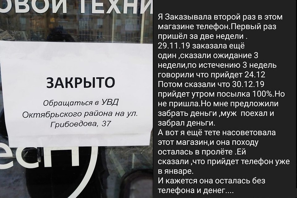 Сибиряки остались без телефонов из-за мошенников. Фото: личный архив.