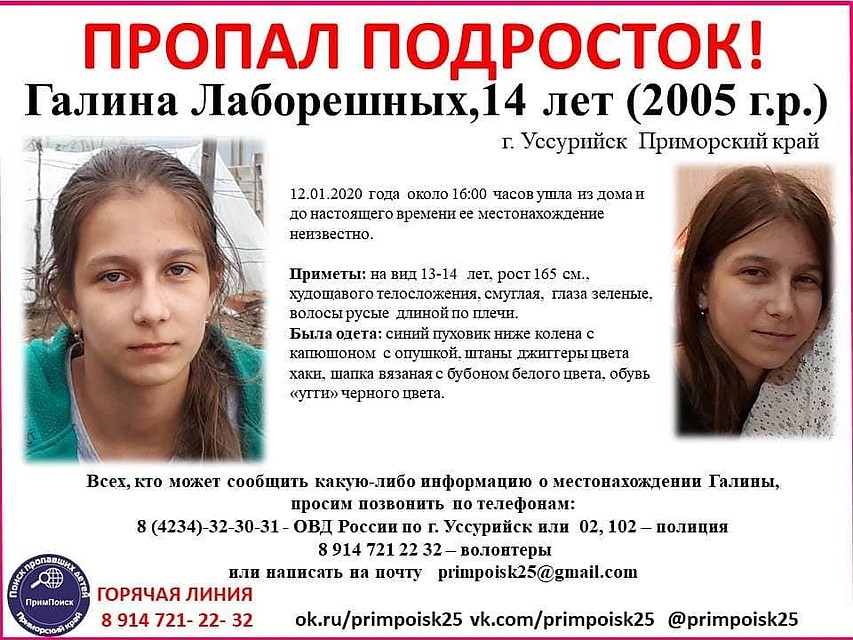 Присмотритесь к фотографии, возможно, вы видели Галину или знаете, где она может находиться. Фото: Примпоиск.