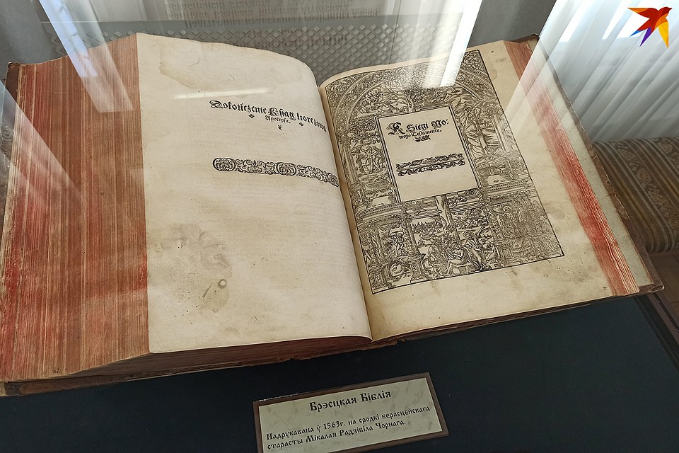 Подлинный экземпляр Библии 1563 года можно увидеть в Бресте.