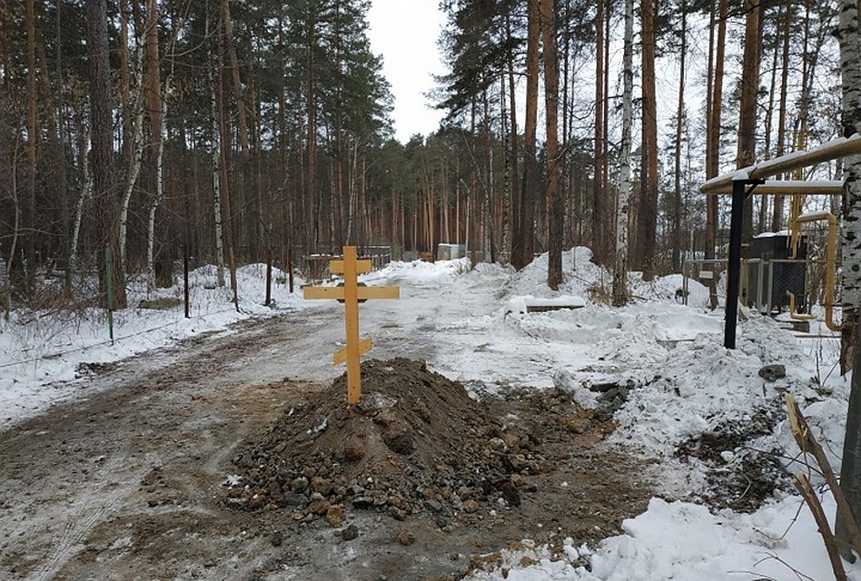 Могила появилась 14 января. Фото: Кирилл Говорухин