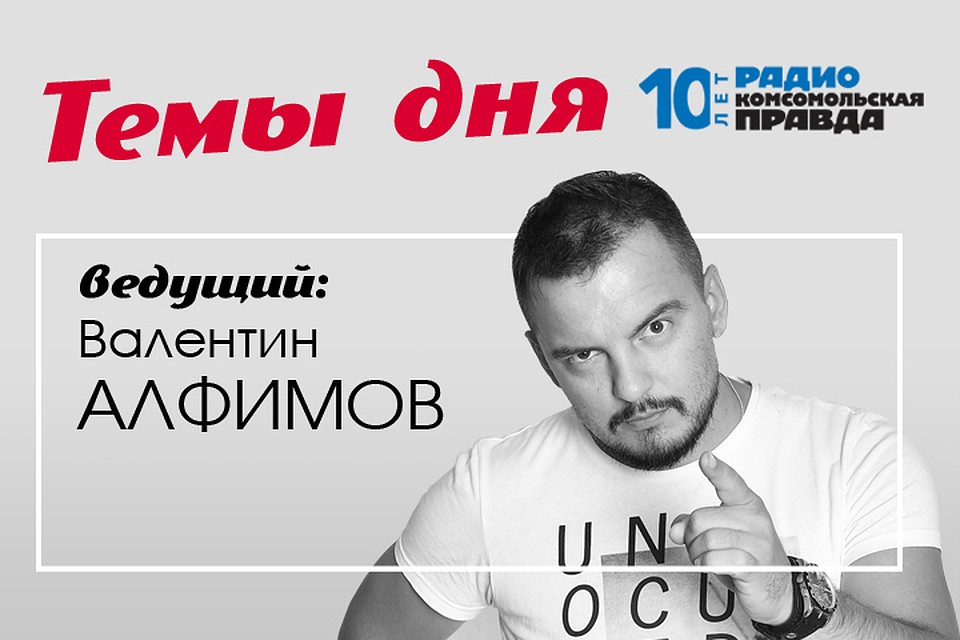 Валентин Алфимов, президент Фонда защиты национальных ценностей Александр Малькевич и политтехнолог Сергей Маркелов обсуждают, в чём суть предложенных Путиным изменений российской власти.