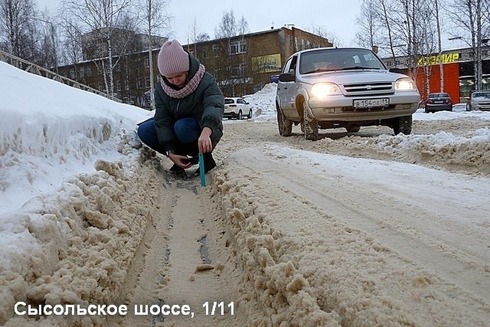 Фото сыктывкарской мэрии