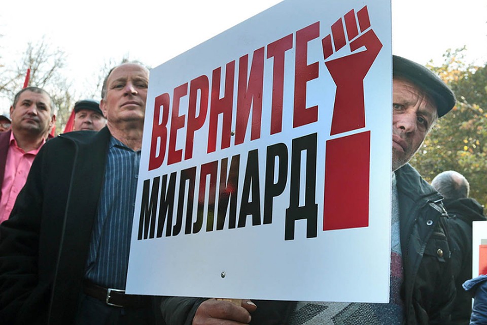 Где миллиард? - вопрос без ответа до сих пор. Фото aif.md