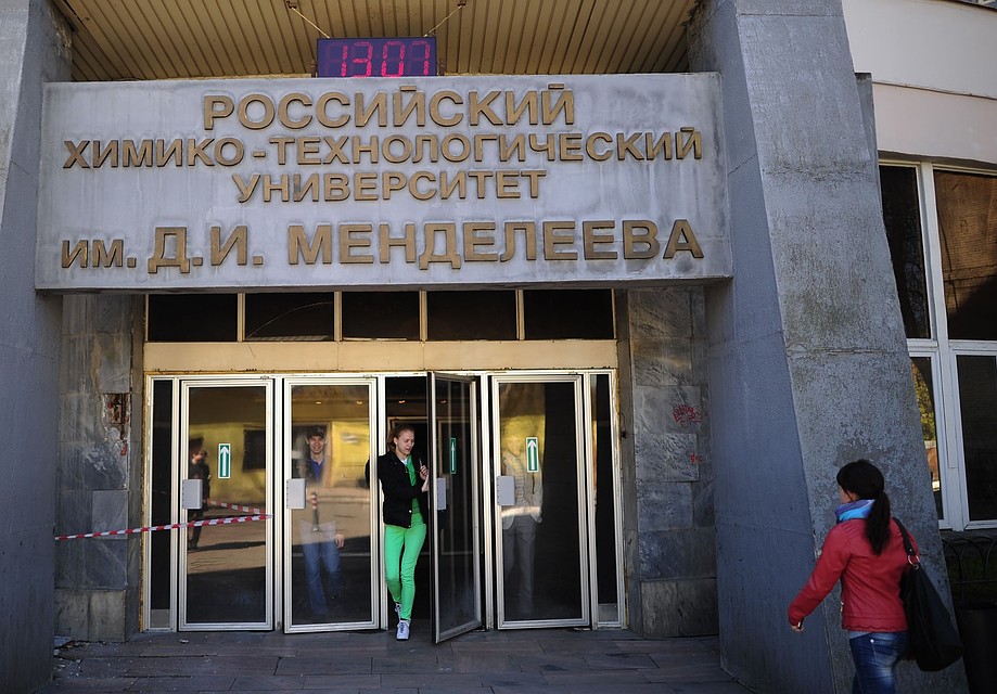К кластеру присоединился Российский химико-технологический университет им. Д.Менделеева. Фото: Зураб Джавахадзе/ТАСС.