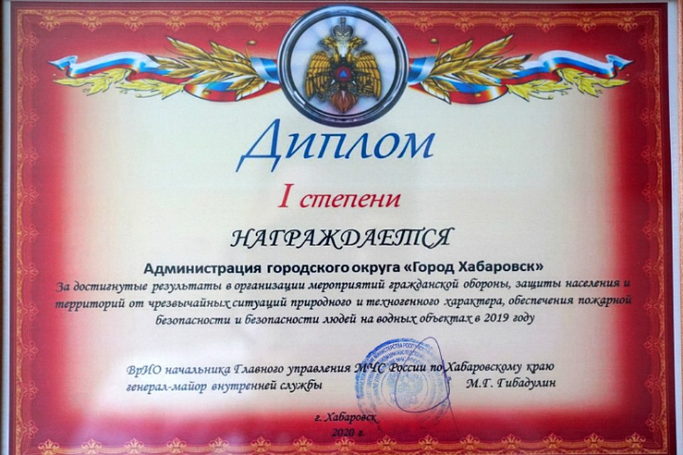 Хабаровску поставили «отлично» за работу во время чрезвычайных ситуаций