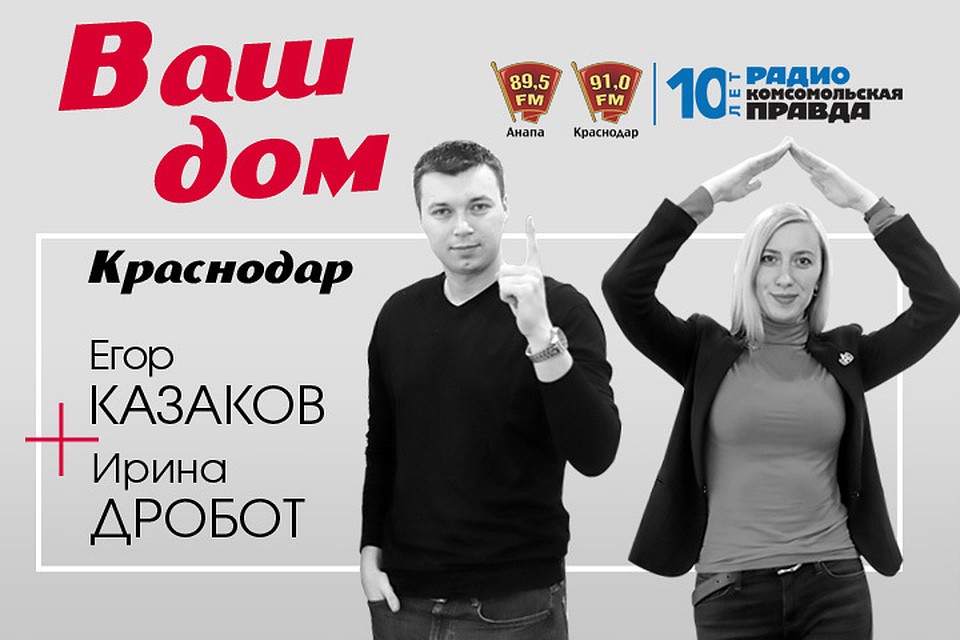Телефон прямого эфира: 8 (861) 997-7-997