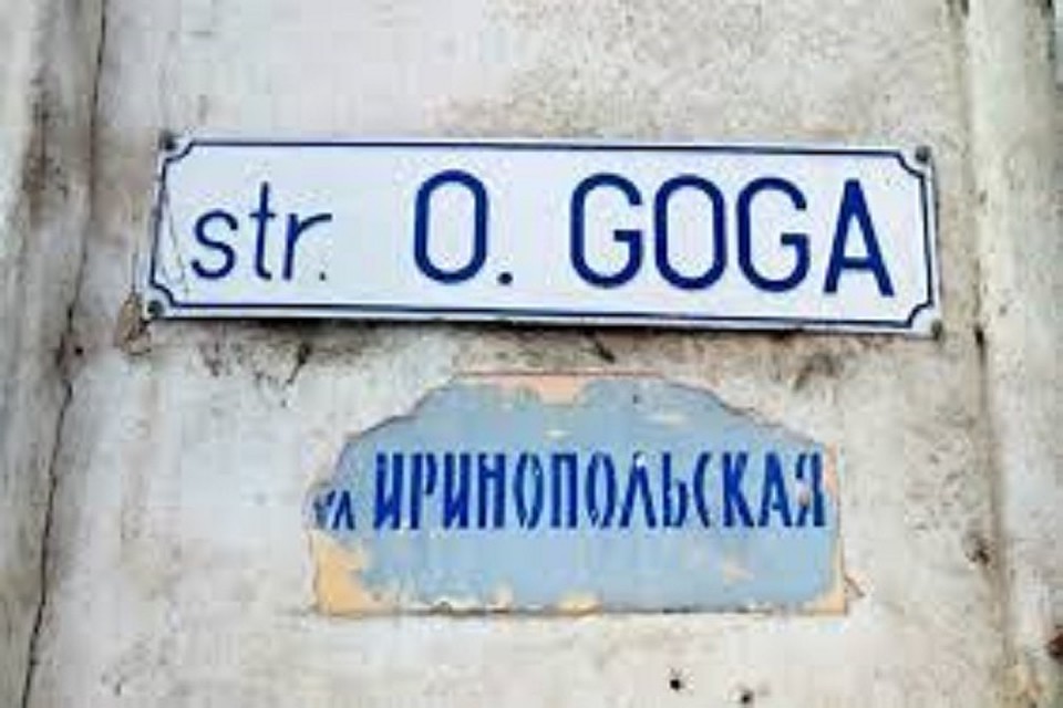 Споры вокруг названия это улицы идут давно (Фото: locals.md).