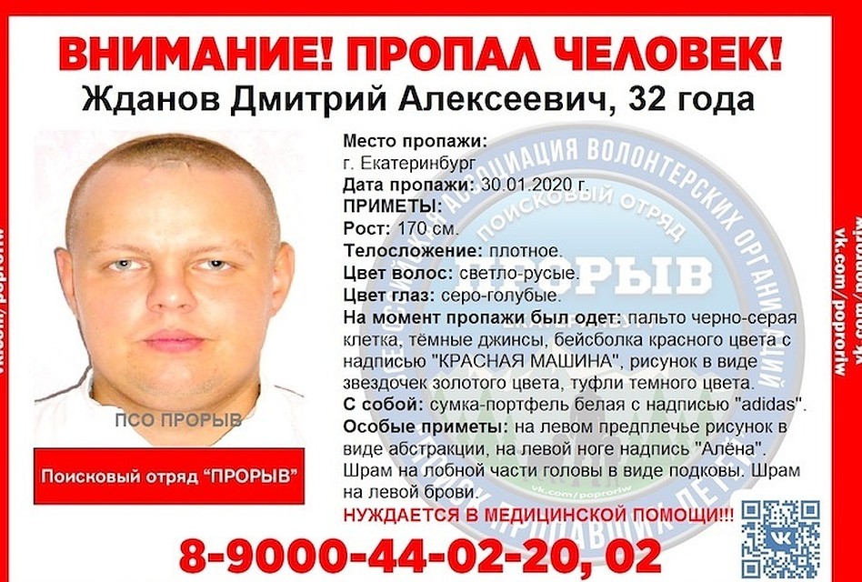 Фото: поисковый отряд "Прорыв".