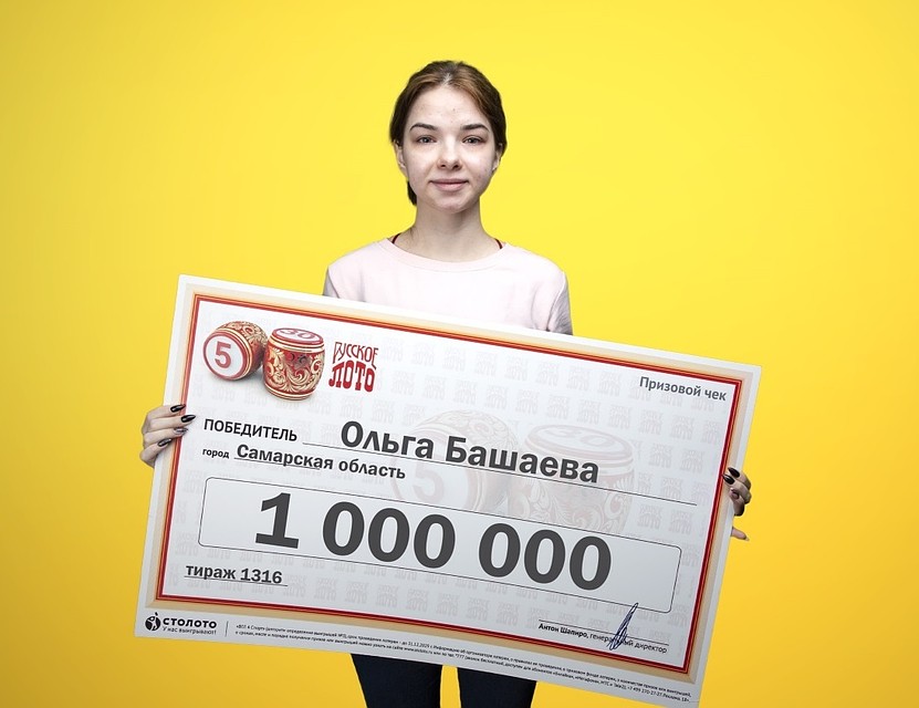 Фото: пресс-служба "Столото"