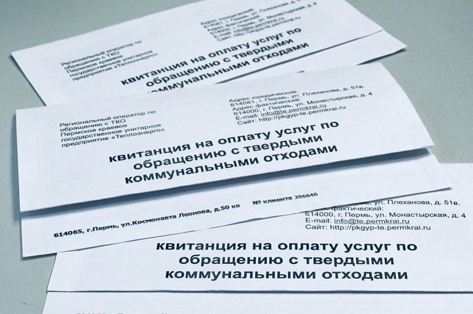 Новые квитанции уже подготовлены. Фото: pkgyp-te.permkrai.ru