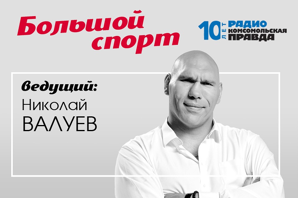 Спартакиада-2020. Все подробности соревнований.