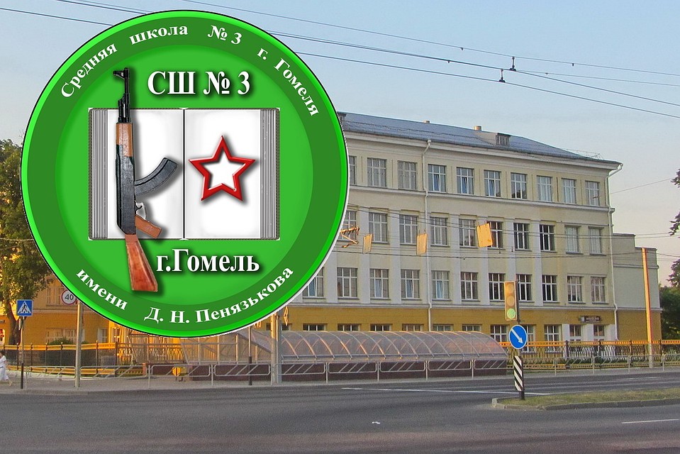В Гомеле требуют изменить логотип школы