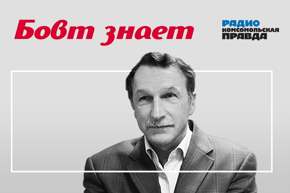 Георгий Бовт - о самых главных новостях последнего времени.