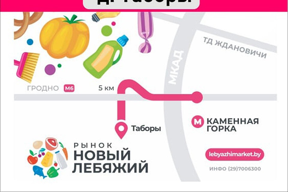 Теперь уже точно: 17 февраля рынок «Лебяжий» начнет работать в Таборах.