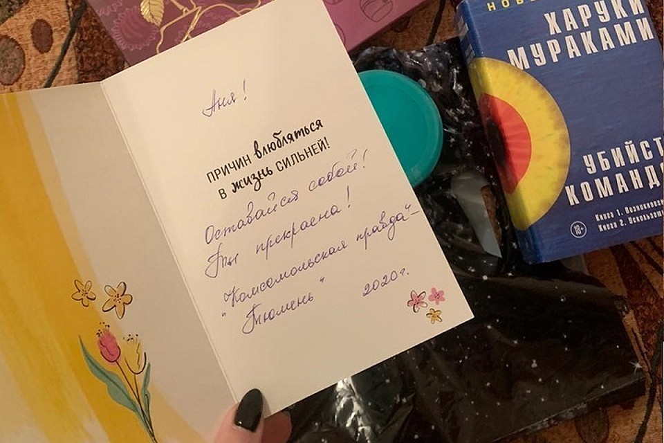 Мы своих не бросаем: «Комсомольская правда» - Тюмень» передала подарки эвакуированным из Уханя