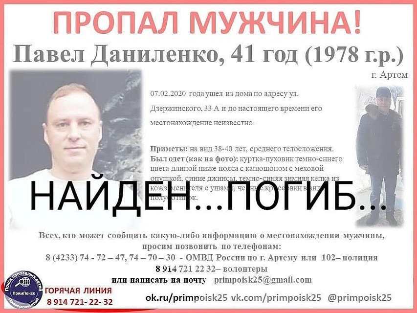 Личность убийцы не установлена. Фото: Примпоиск.