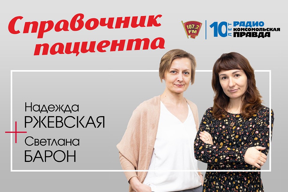 Справочник пациента