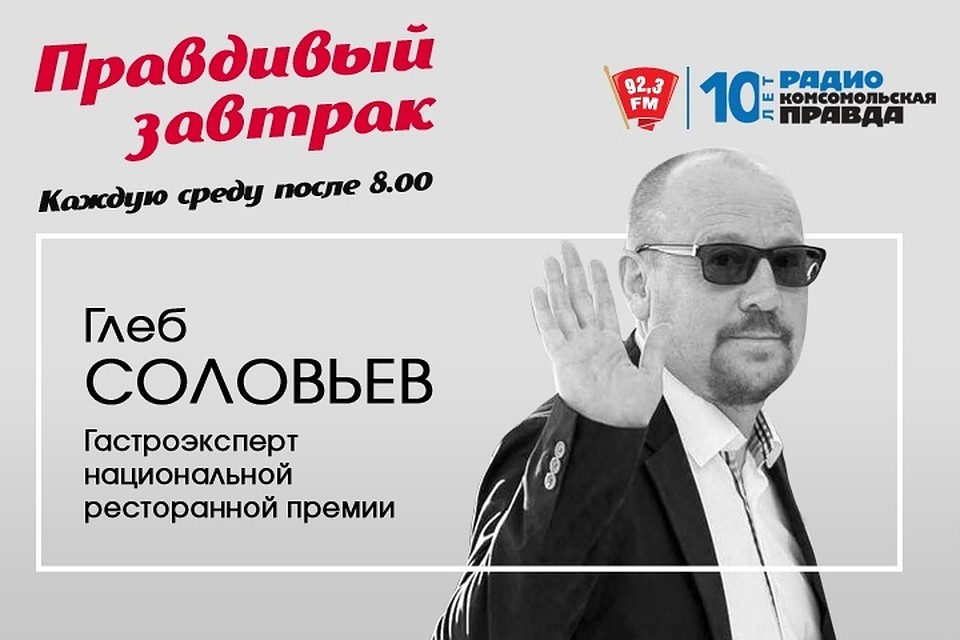 Глеб Сооловьев