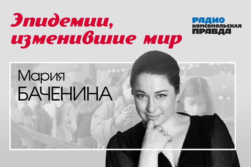 Истории борьбы человечества с инфекциями