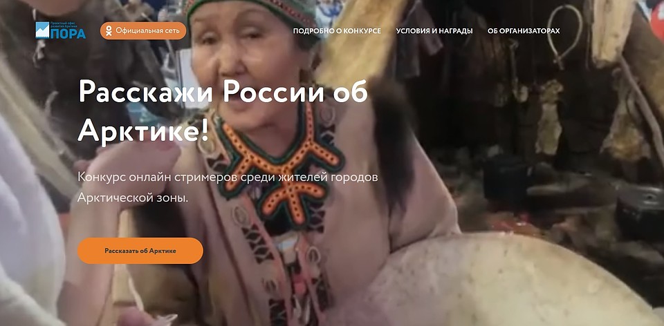 Фото: пресс-служба ПОРА