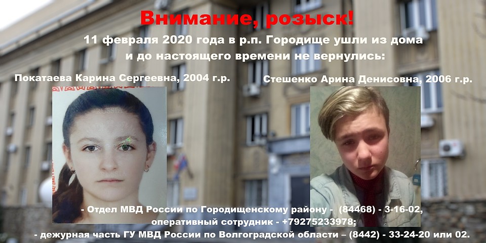 Девочки ушли из дома еще 11 февраля и больше их никто не видел.