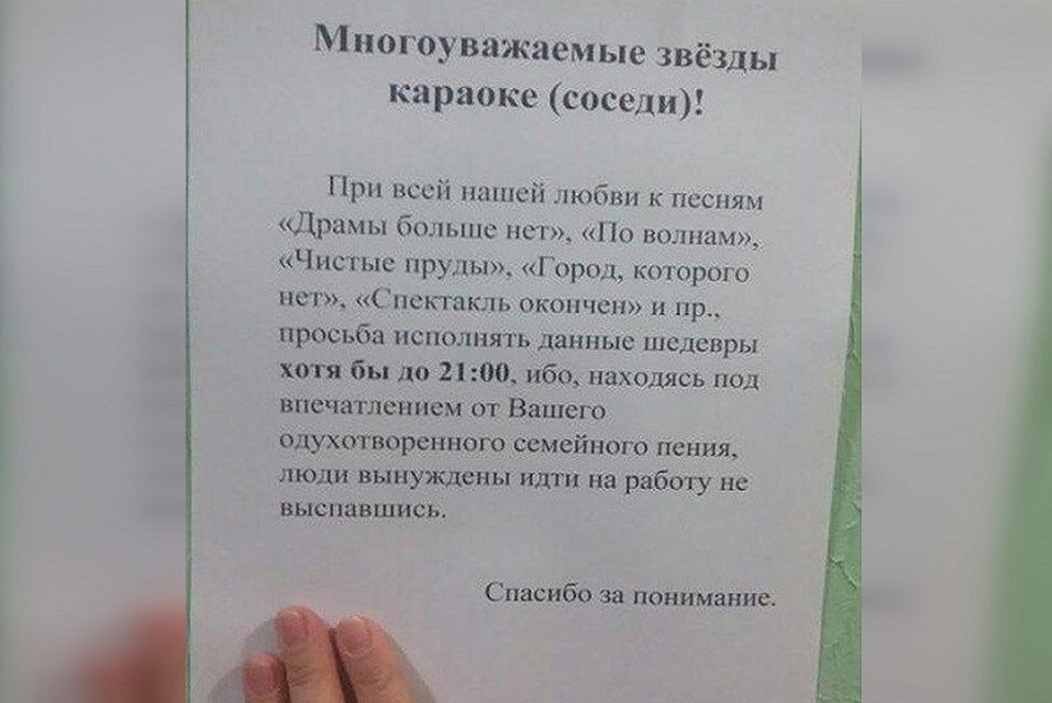 Новосибирцы попросили устраивать концерты в другое время. Фото: соцсети
