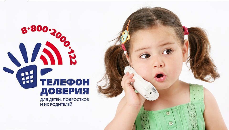 Горячая линия работает круглосуточно. Фото: архив «КП-Севастополь»