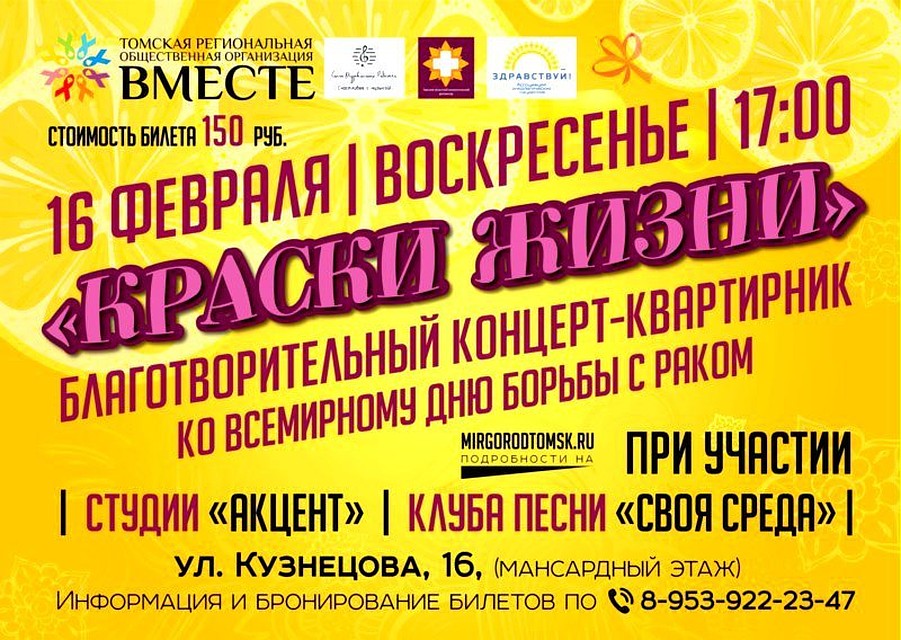 Искусство в борьбе с болезнями