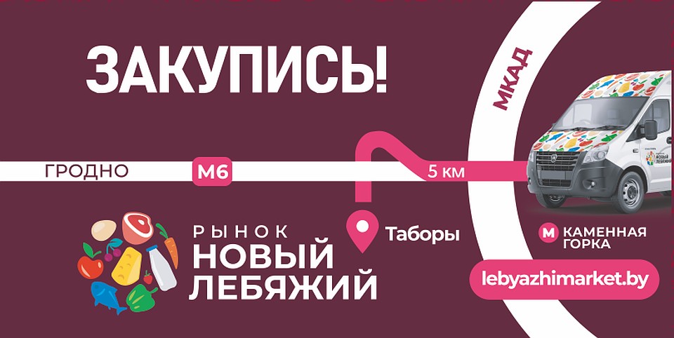 С 17 февраля рынок "Лебяжий" заработает в Таборах.