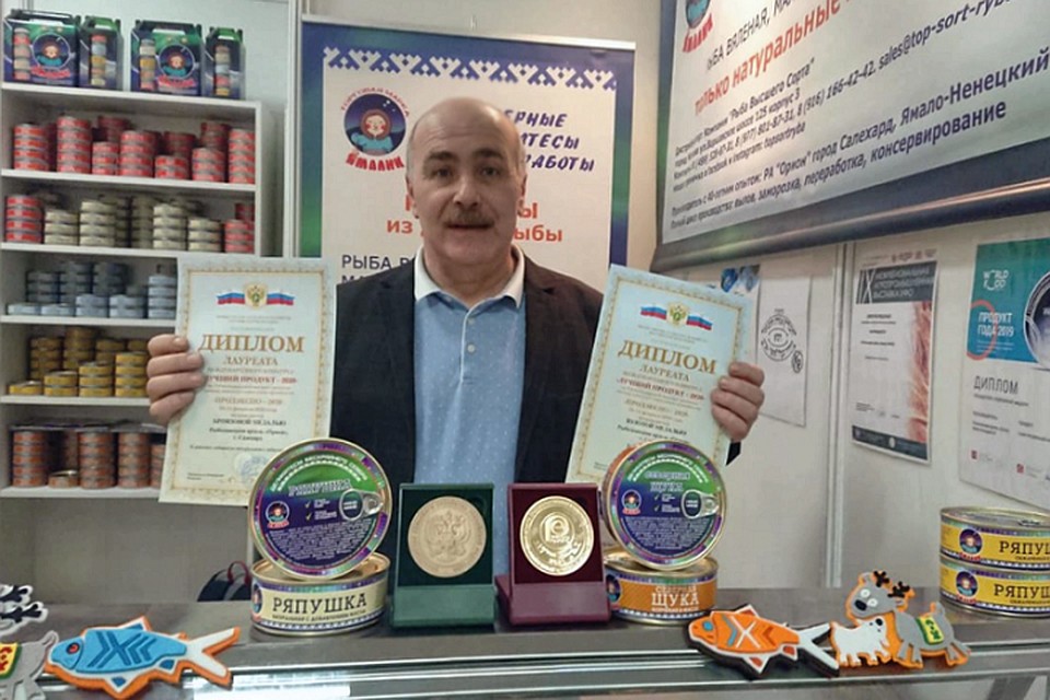 Ямальское предприятие признано лучшим продуктом на международном уровне Фото: yanao.ru