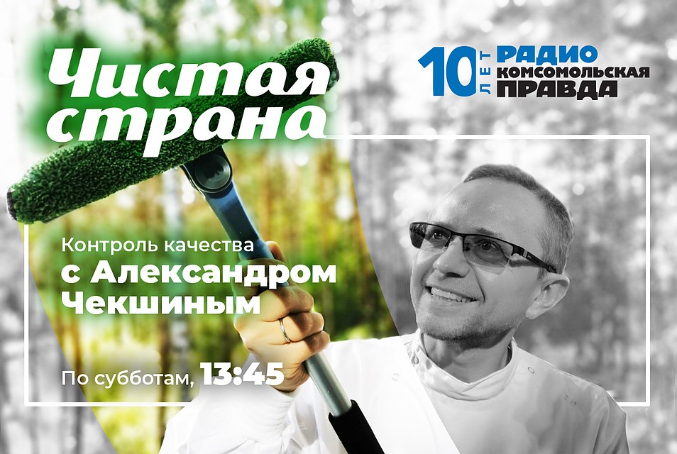 Чистая ли у нас страна и готовы ли люди сами выходить и убирать мусор, чтобы жить в красоте