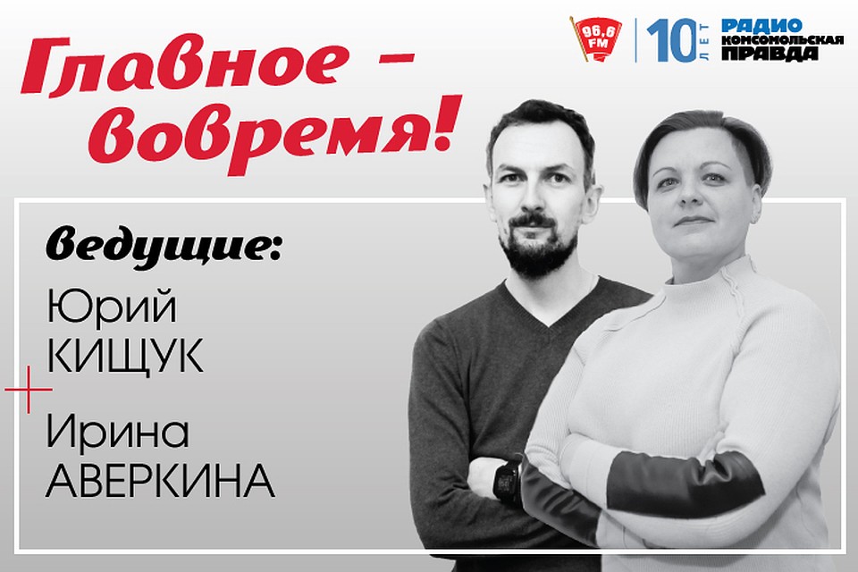 "Главное - вовремя!"