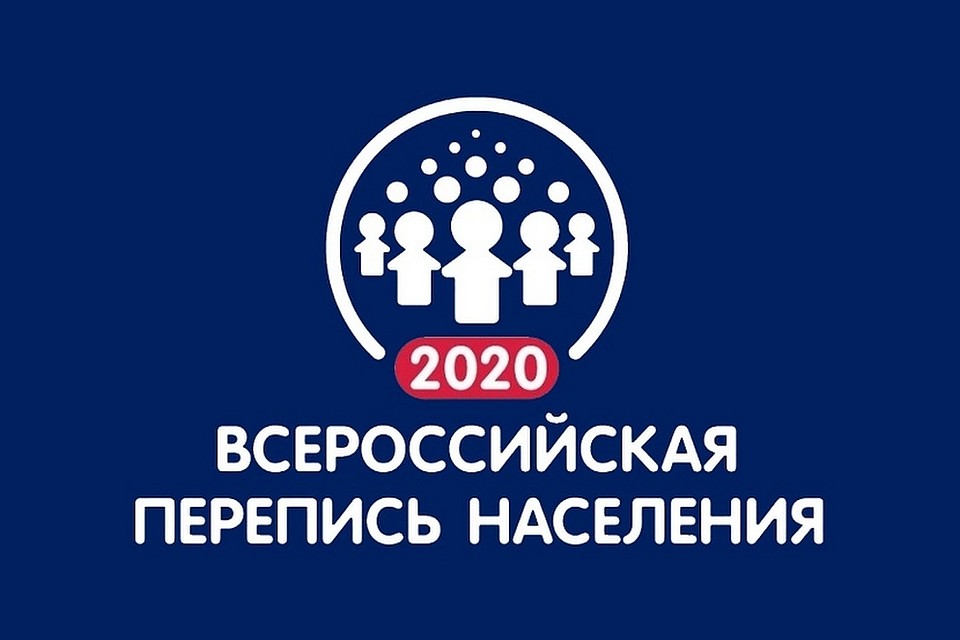 Орловцам предлагают подработать переписчиками Всероссийской переписи населения