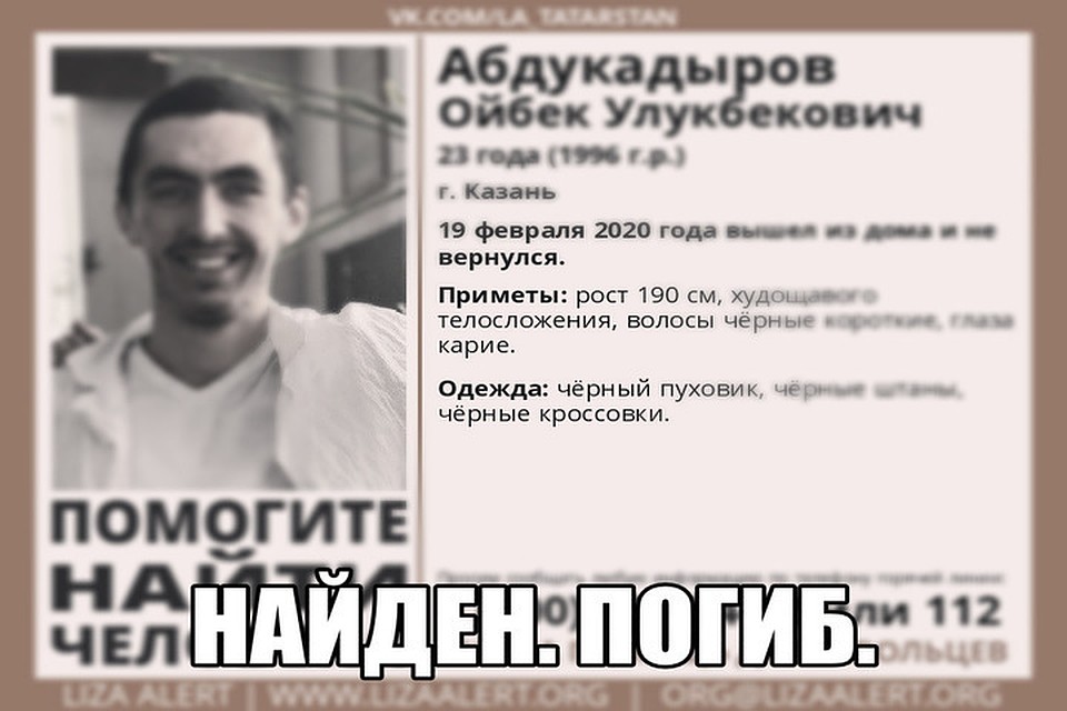 Фото: ПСО "Лиза Алерт"