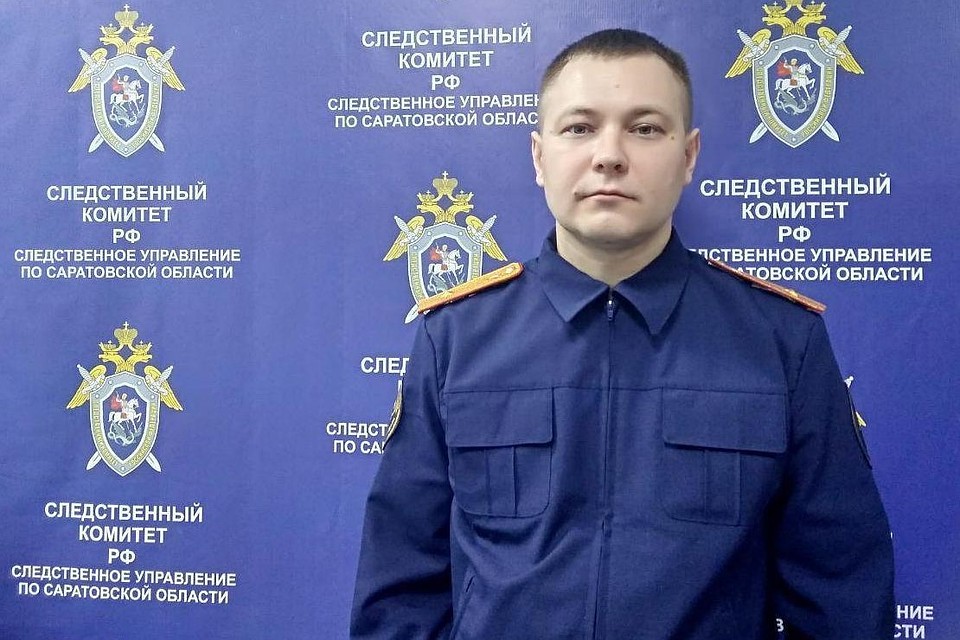 Майор юстиции Иван Костенко, следователь по особо важным делам первого следственного отделения СУ СКР по Саратовской области