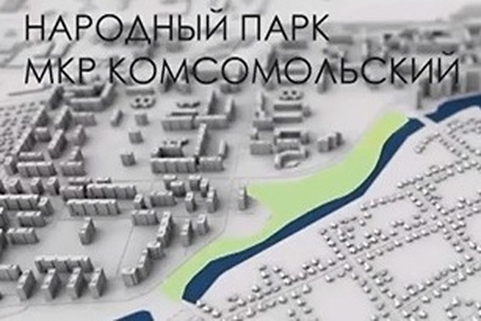 Фрагмент презентации из отчета главы Краснодара