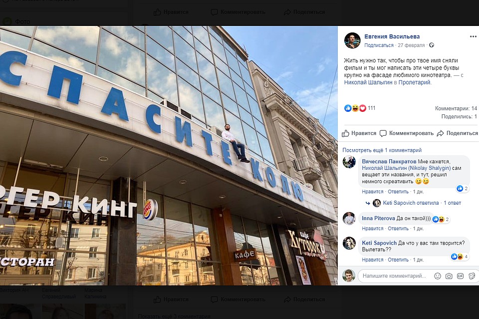 В то же время в 2020 году, но только в октябре, действительно планируется премьера фильма «Спасите Колю»