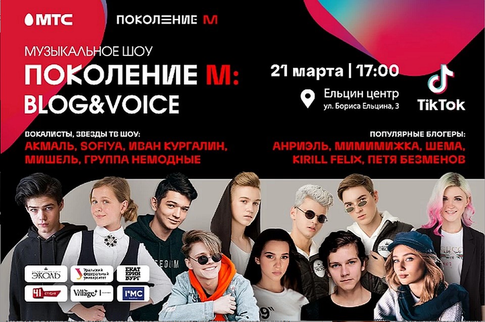 Фото: предоставлено МТС