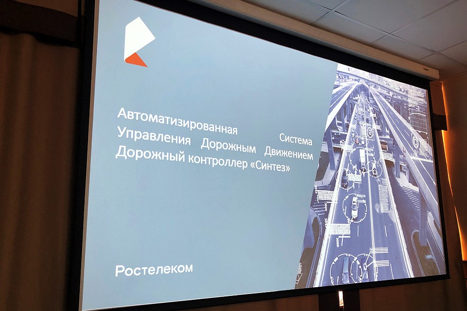 Фото предоставлено Новосибирским филиалом ПАО «Ростелеком».