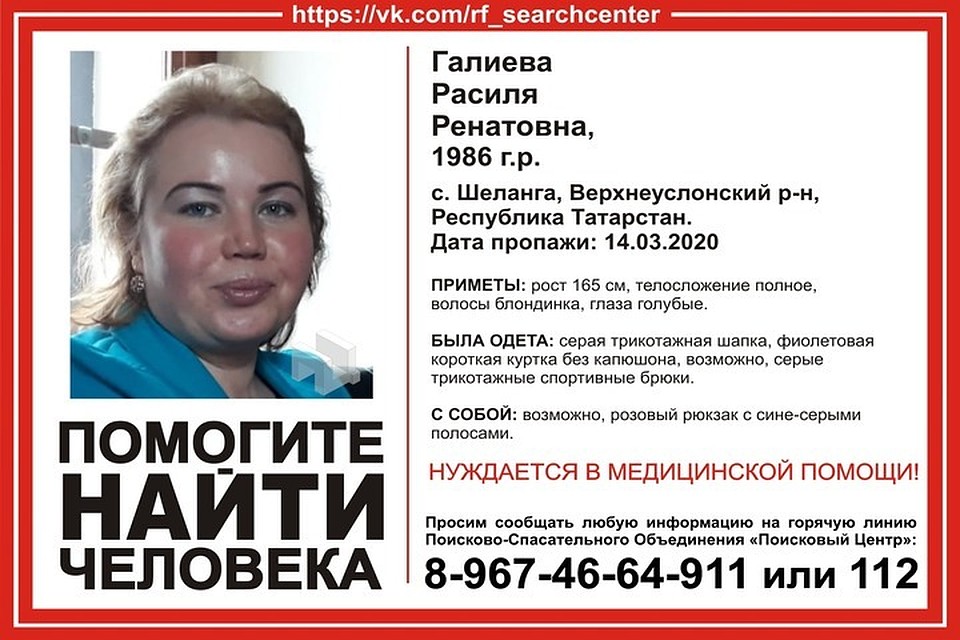 Фото: ПСО "Поисковый отряд"