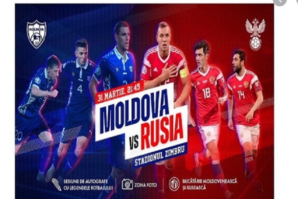 Матч Молдова - Россия отменен (Фото: fmf.md).