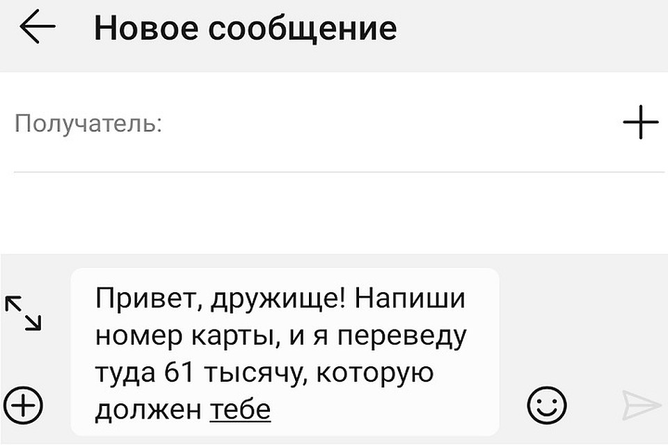 Полицейские задержали смс-мошенника в Сургутском районе