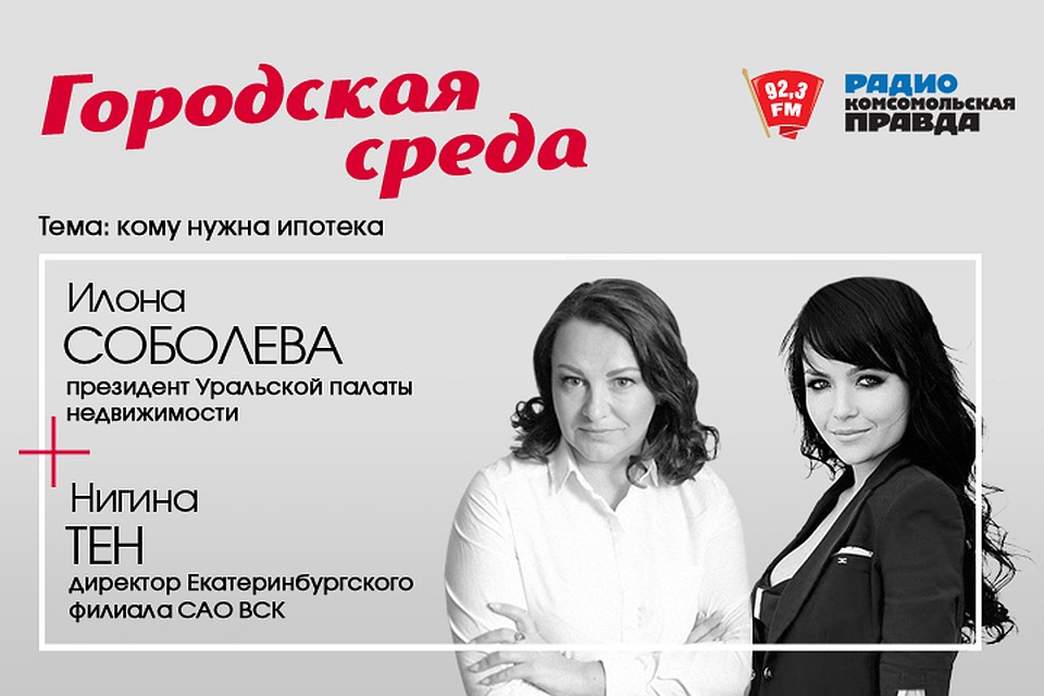 Городская среда