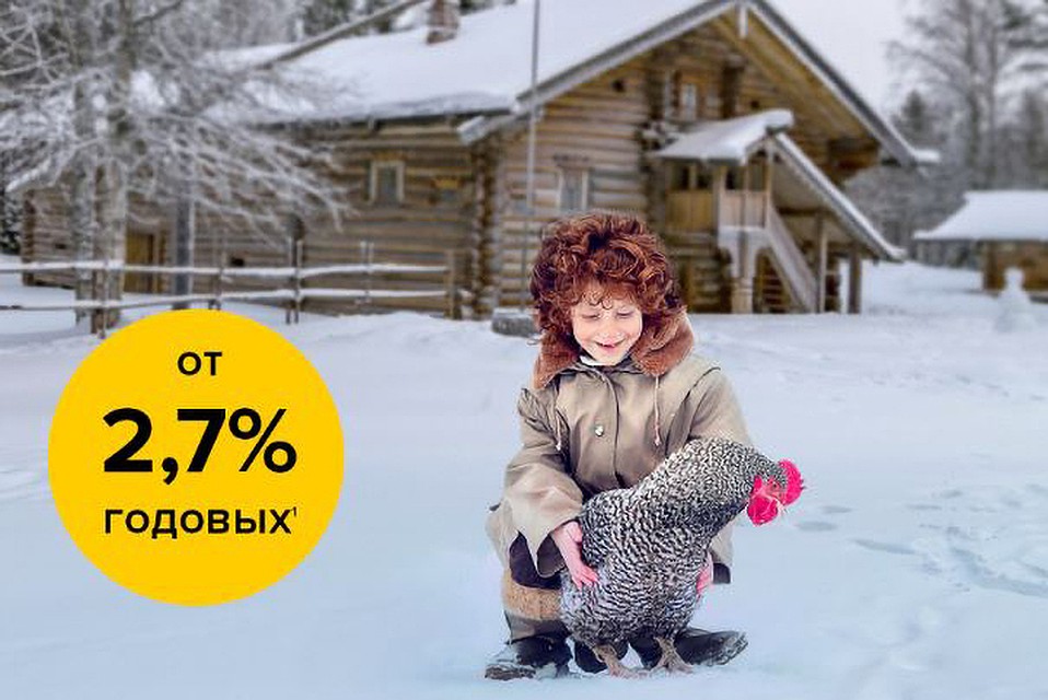 В первую очередь, механизм льготного ипотечного кредитования создан для повышения качества жизни людей, проживающих на селе. Фото: АО "Россельхозбанк".