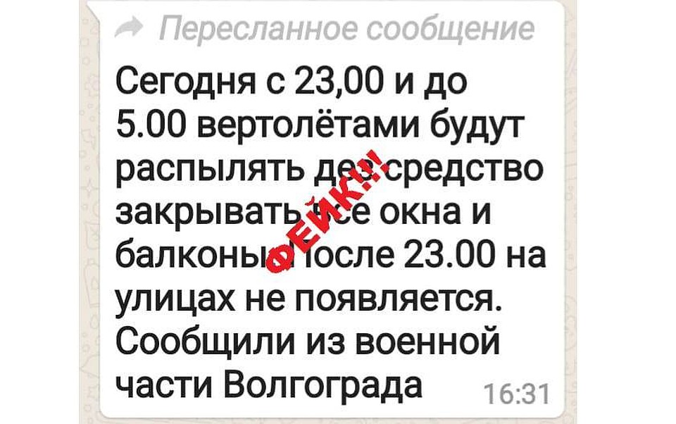 За заведомо ложную информацию будут наказывать.