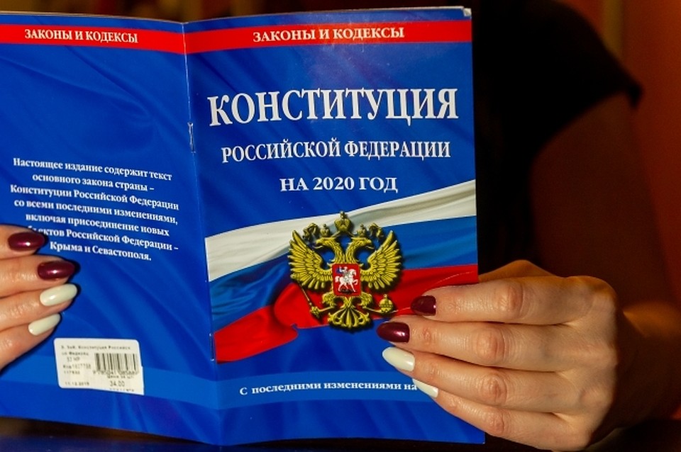 Поправки в основной закон России внесены.