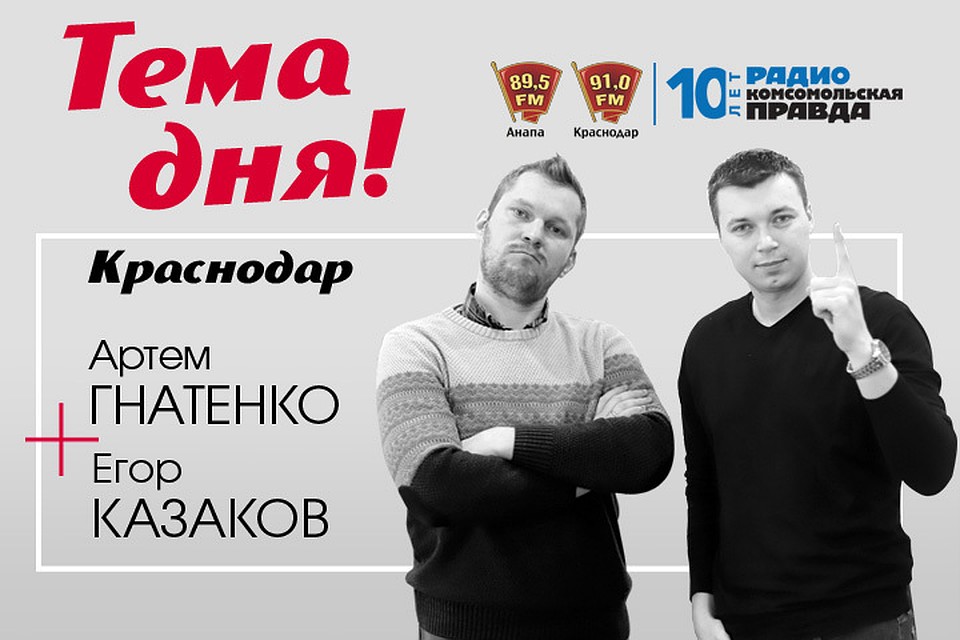 Телефон прямого эфира: 8(861) 997-7-997